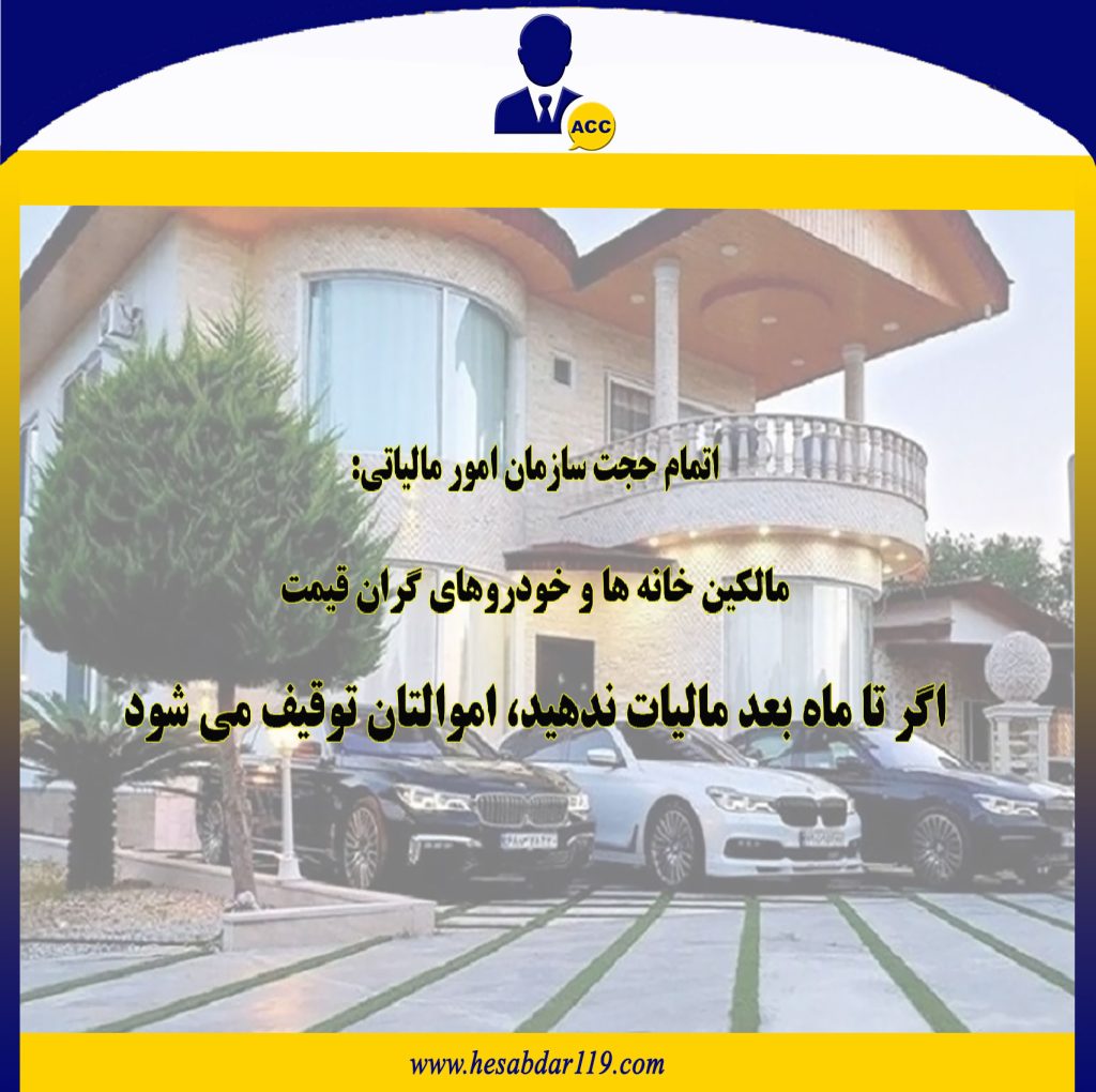 برای پرداخت مالیات، یک ماه فرصت دارید