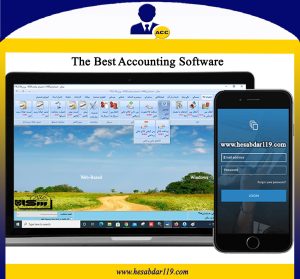 10 ویژگی مهم بهترین نرم افزار حسابداری چیست؟