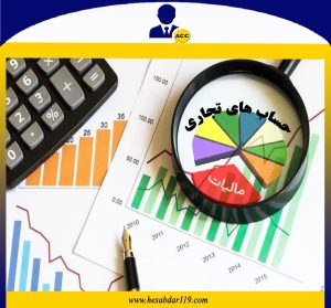 آخرین مصوبه در خصوص مالیات حساب های بانکی