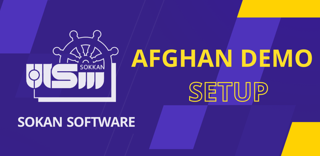 دموی افغانی نرم افزار سکان