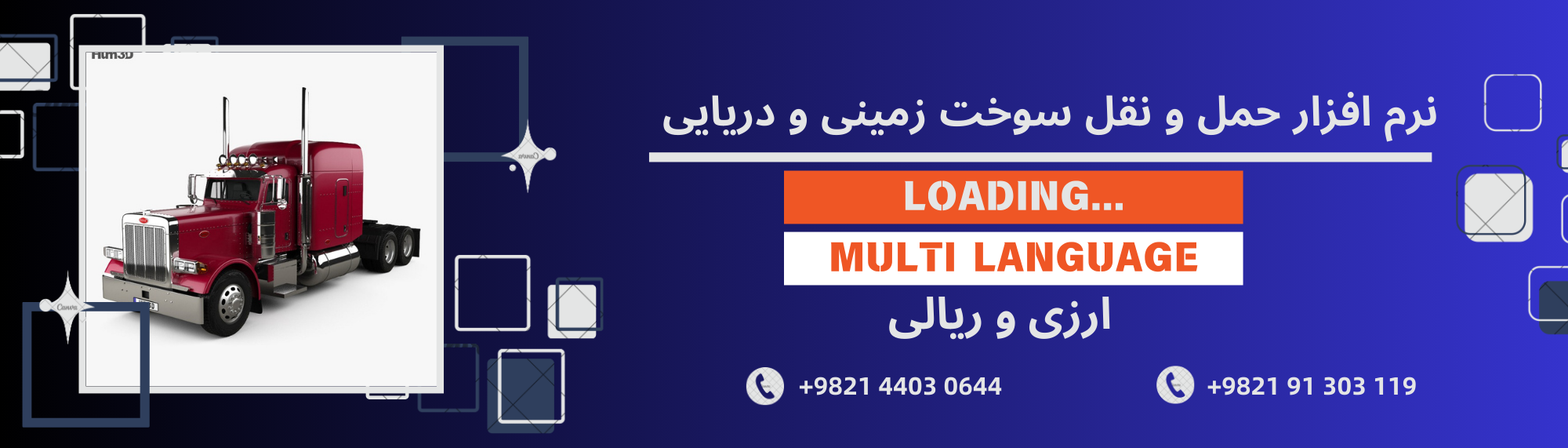 اتصال به سامانه مودیان